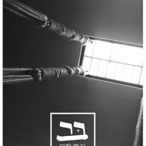 גיליון ב' - מודפס