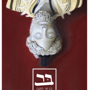 גיליון ד' - מודפס