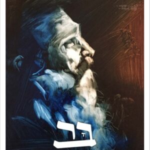 גיליון ח' - דיגיטלי