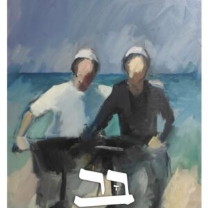 גיליון ט' - מודפס