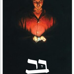 גיליון י"א - מודפס