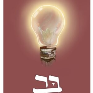 גיליון י"ב - מודפס