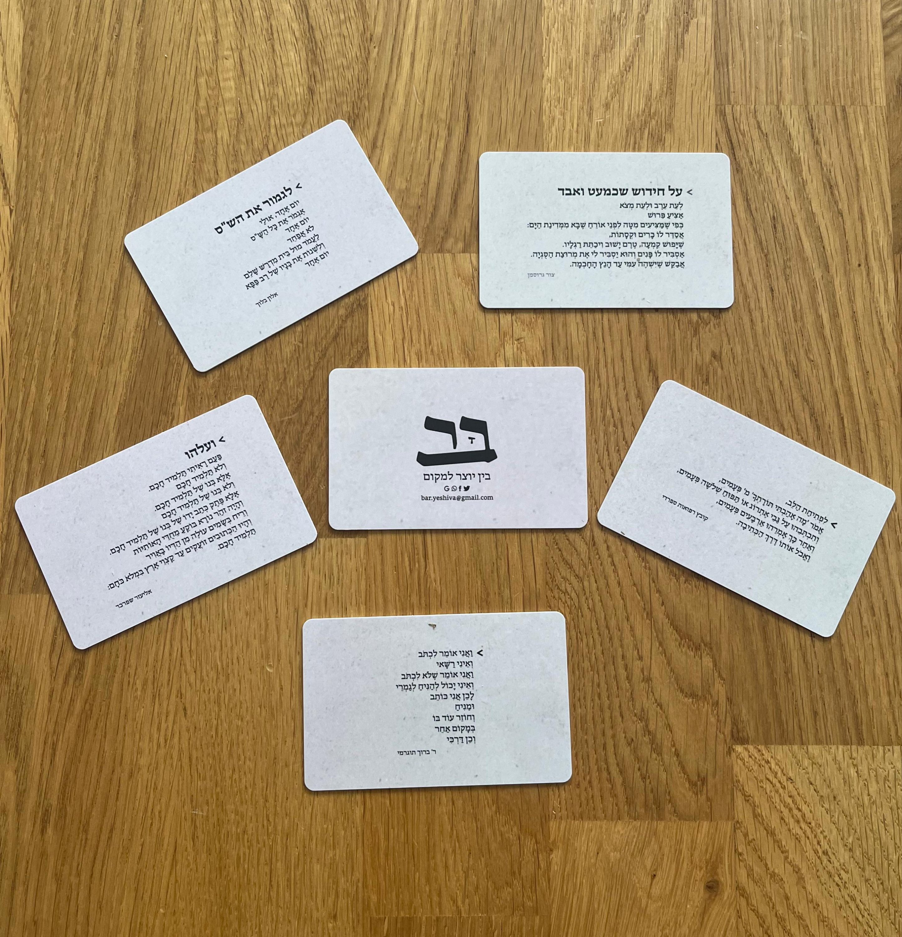 כרטיסי "עושה פסים"